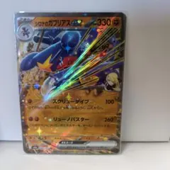 シロナのガブリアスex RR MEGA ハイクラスパック MEGAドリームex…