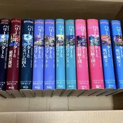 ハリー・ポッターシリーズ 全巻セット　まとめ売り