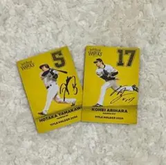 2025プロ野球チップス第1弾ソフトバンクホークス2枚山和穂高、有原航平