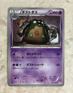 ポケモンカード ダストダス 特性 ダストオキシン 054/093 EBB - メルカリ