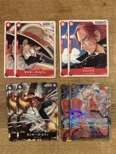 モンキーDルフィ シャンクス P-022 2枚 P-016 2枚 4枚セット - メルカリ