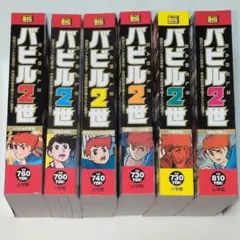 バビル2世 vol.6 DVD 6枚セット 中古品 - メルカリ