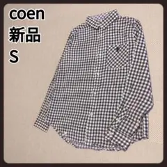 コーエン　ダブルガーゼギンガムチェックシャツ　S　新品