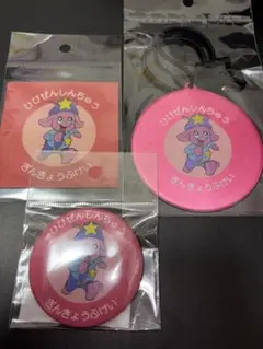 ミルキー☆サブウェイ 缶バッジ ぎんきょうふけい ことわるゆうき
