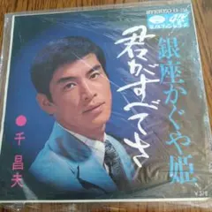 ジャンク 帯付 2枚組 紙ジャケCD※かぐや姫/スーパーセレクト