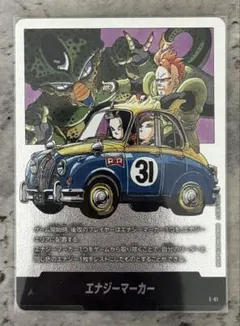 う*か様 ドラゴンボール フュージョンワールド　エナジーマーカー E-61