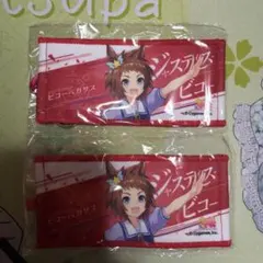 【未開封】ウマ娘 応援ミニタオル ビコーペガサス 2点セット