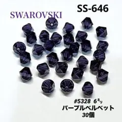 スワロフスキー　#5328 6㍉　パープルベルベット　ソロバン型