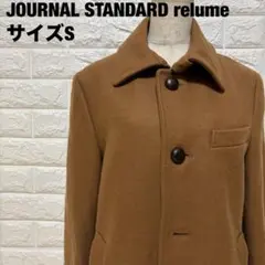 JOURNAL STANDARD relume ウール混コート S【1206】のサムネイル
