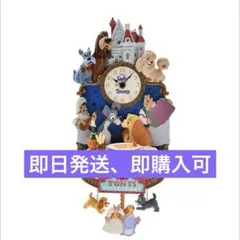 わんわん物語 時計 ライトアップ LADY AND THE TRAMP 70TH