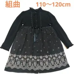 フォーマルワンピース オンワード樫山 組曲 黒/ブラック110〜120cm