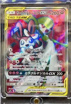 2026年最新】サーナイト＆ニンフィアGXの人気アイテム - メルカリ