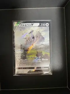 アルセウスV：『Pokémon LEGENDS アルセウス』早期購入特典 PR…