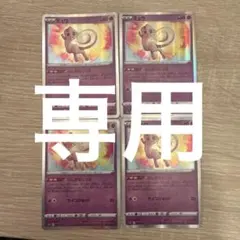 ミュウ 4枚セット ポケモンカード - メルカリ