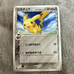 ピカチュウ δ ● 拡張パック ホロンの幻影 041/052