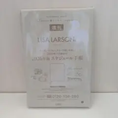 リンネル 2026年1月号付録 リサ・ラーソン 2026年 スケジュール手帳