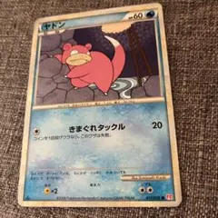 極美品 】ヤドン LEGEND 017/070 ハートゴールドコレクション - メルカリ