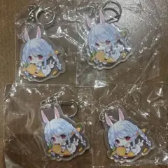 ホロライブ　兎田ぺこら　アクリルキーホルダー　4点セット