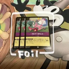 2026年最新】lorcanaの人気アイテム - メルカリ