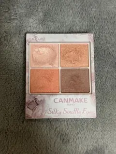 CANMAKE シルキースフレアイズ 07 ネクタリンオレンジ