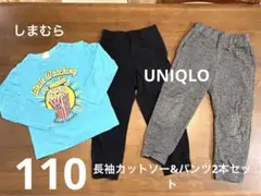 UNIQLO ウルトラストレッチアクティブジョガーパンツ 110cm 2本セット