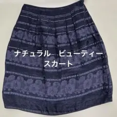 NATURAL BEAUTY スカート