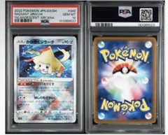 2026年最新】ジラーチ psa10の人気アイテム - メルカリ