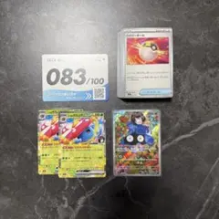 スタートデッキ100 No.83 エリカのモンジャラ他