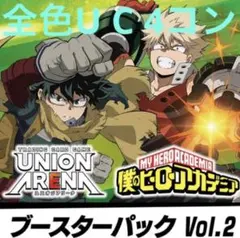 2026年最新】ヒロアカ ユニオンアリーナ 4コンの人気アイテム - メルカリ