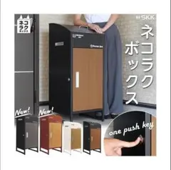 1825 宅配ボックス 戸建 置き配ボックス 後付け大型 一体型 大容量