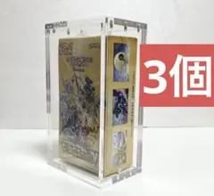 3個セット　ポケカ　BOXローダー　ボックスローダー　マグネット式　新品未開封