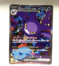 psa10ロケット団のクロバットex SAR SV10 ロケット団の栄光 - メルカリ