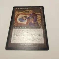 ②MTG 《ウルザの保育器/Urza's Incubator》[UDS]日本語