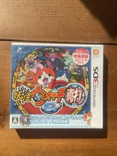 妖怪ウォッチ2　真打　ニンテンドー3DS