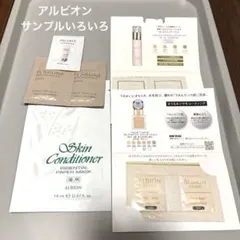 ALBION DECORTÉ スキンケア　メイク　トライアルセット