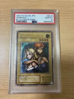 遊戯王 ヂェミナイエルフ レリーフ psa10 アルティメット - メルカリ