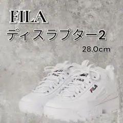 FILA ディスラプター2 28.0cm ホワイト