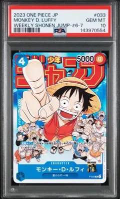 PSA10 ルフィ　ジャンプ　プロモ