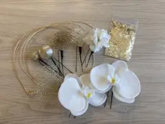 胡蝶蘭和装髪飾りセット