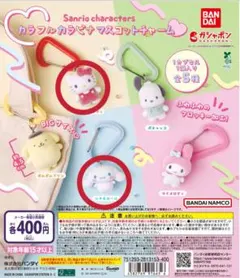 サンリオキャラクターズカラフルカラビナマスコットチャーム キティ シナモン