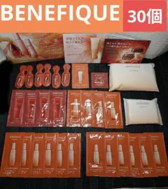 ベネフィーク 美容液 EX 化粧水 乳液 クリーム クレンジング コットン 試用