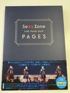 Sexy Zone LIVE TOUR 2019 PAGES 初回限定