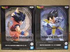 ドラゴンボールZ MATCH MAKERS ベジータ 孫悟空 フィギュア - メルカリ