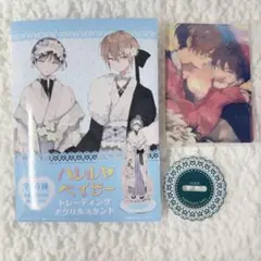 【即日発送】ハレルヤベイビー トレーディング アクリルスタンド