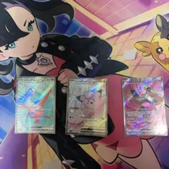 ラティアスex リーリエのピッピex キチキギスex SR 3枚セット