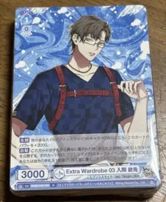 ヒプマイ ヴァイスシュバルツヴラウ EW03 入間銃兎 ノーマル 31枚セット