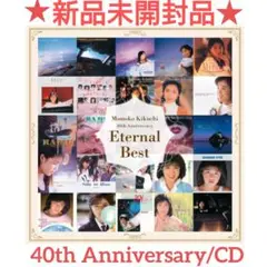 菊池桃子 CD 9枚セット ラ・ムー 61P2N87rCHL._UF350,350_QL50_.jpg
