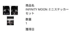 登坂広臣　ØMI　ガチャ ステッカーセット　INFINITY MOON