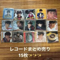 レコードまとめ売り　近藤真彦 レコード 15枚セット