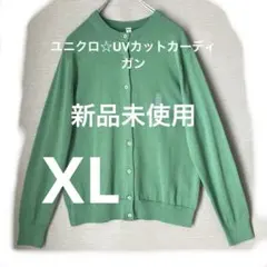 ユニクロUVカットクルーネックカーディガン